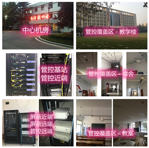 景县某军事院校管控案例（数字信令级）