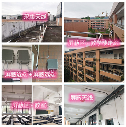  景县某中学考场屏蔽案例（数字信令级）
